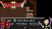 ドラゴンクエスト2 悪霊の神々 #6